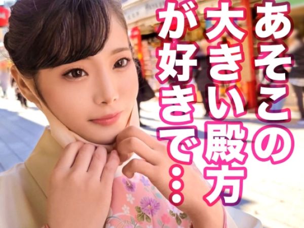 【着物美女の巨根狂い】『すごい…奥まで当たってる…』ドスケベ女社長が着物姿で巨根にメロメロ！着衣のまま激しく突かれ、イキまくる姿は必見！エロすぎる社長の淫乱セックスに悶絶必至！！