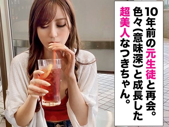 【禁断の教師×人妻】元生徒と教師の危険な関係！Gカップ美巨乳人妻が、教師の硬いチンポで激しく突かれ、イキまくる不貞セックス！！