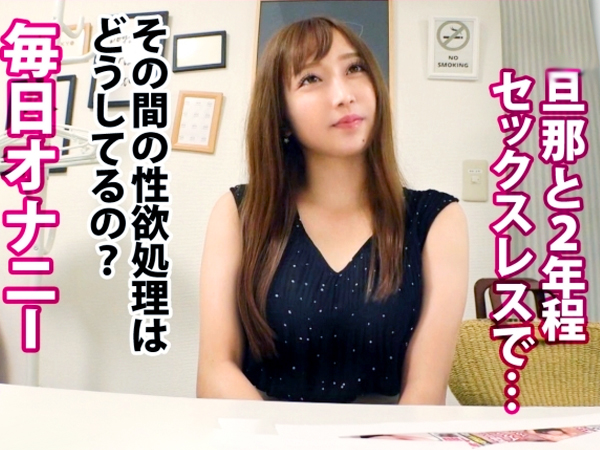 【セックスレス人妻の禁断デビュー】『久しぶりのチンポ…』欲求不満な美人奥様がAVで大胆解禁！他人棒に激しく反応する濡れマンで大絶頂♥︎