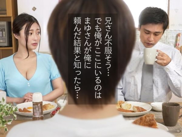 【禁断の兄嫁孕ませ計画】『ダメ…でも気持ちいい…』子供ができない夫の代わりに、兄嫁と子作りSEX！密かに憧れていた美ボディを独り占めし、禁断の快感に溺れる中出しNTR！
