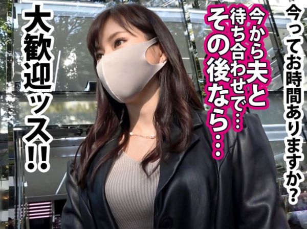 【人妻ナンパ】『旦那じゃ物足りないの…』買い物中の美巨乳人妻を口説き落とし、人生初の不倫セックス！旦那には内緒で他人チ●ポを挿入され、極上ボディが乱れまくる！！