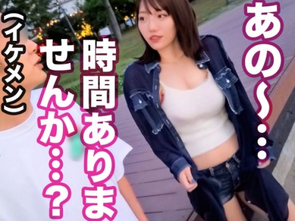 【美ボディモデルをゲット】『お願い…中に出して…』スレンダー美巨乳の現役モデルが、デカチンにメロメロ！プリケツ揺らして生ハメ懇願、本能むき出しのセックスに溺れる！♡