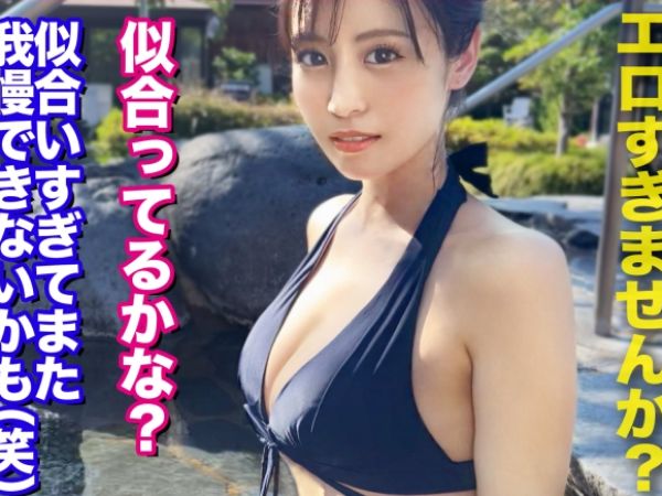 【人妻不倫】『旦那には内緒にして…』29歳の美巨乳OL妻が、夫以外のチ○ポに夢中！禁断の他人棒を咥え込み、背徳感たっぷりの全力ファックで乱れまくる！♡
