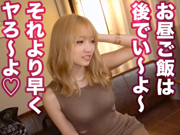 【金髪ギャルの淫乱プレイ】スレンダーなヤリマンギャルとラブホでハメまくり！金髪美女が激しく腰を振りまくる生挿入セックスで大興奮！！