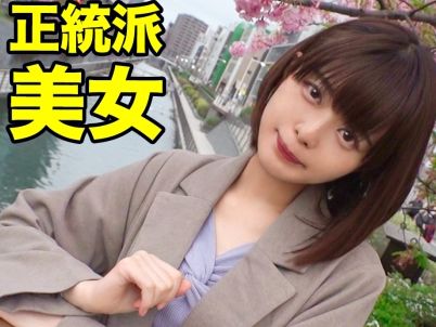 【セックス依存のスレンダー美女】『もっと気持ちよくして…』ド変態な素人娘がイチャラブSEXで大胆に！極上フェラと即イキ敏感ボディで男を骨抜きにする、ヤバいほどエロい美女の痴女プレイ！♡