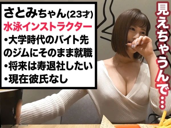 【神スタイルのジムインストラクター】『もうダメ…イっちゃう…』巨乳美尻の完璧ボディがびしょ濡れで激しくピストン！止まらない快感でイキまくるエロすぎる姿がヤバい！！♡