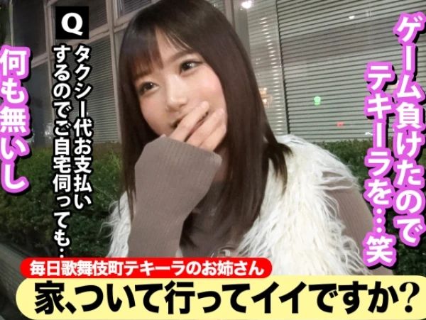 【終電逃しちゃった？】23歳のドMラウンジ嬢のお家にお邪魔！手首を拘束して、奥までガン突きしたら…トロトロの絶頂顔がエロかわいい！終電逃してラッキーな夜♡